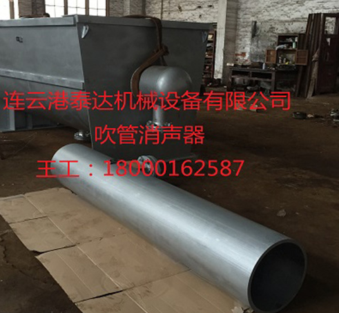 吹管消聲器.png